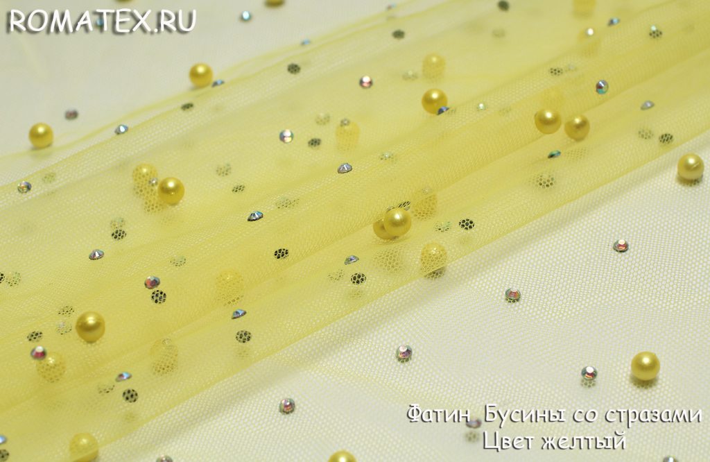 фатин бусины со стразами цвет желтый
