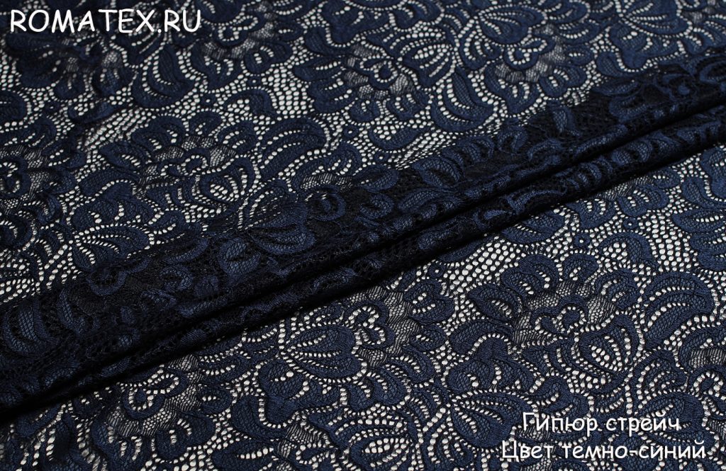 гипюр стрейч цвет темно-синий гипюр стрейч цвет темно-синий