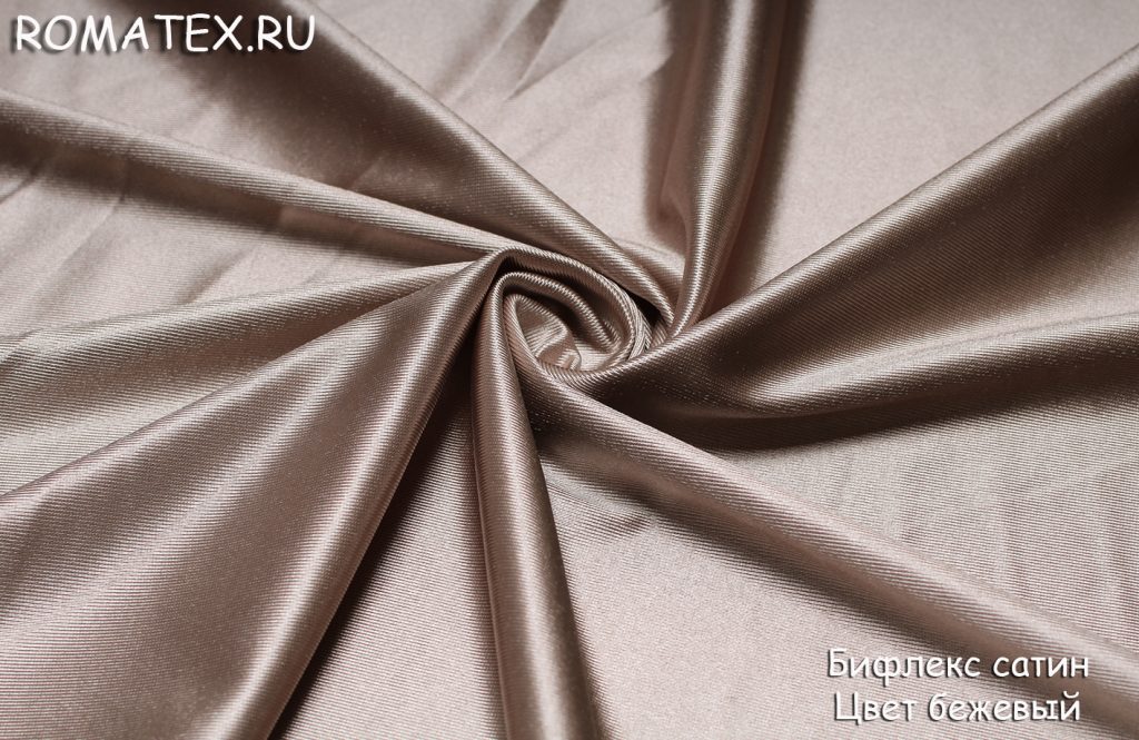 бифлекс сатин цвет бежевый бифлекс сатин цвет бежевый