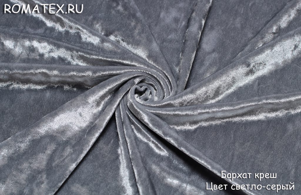 бархат крэш цвет светло-серый бархат крэш цвет светло-серый